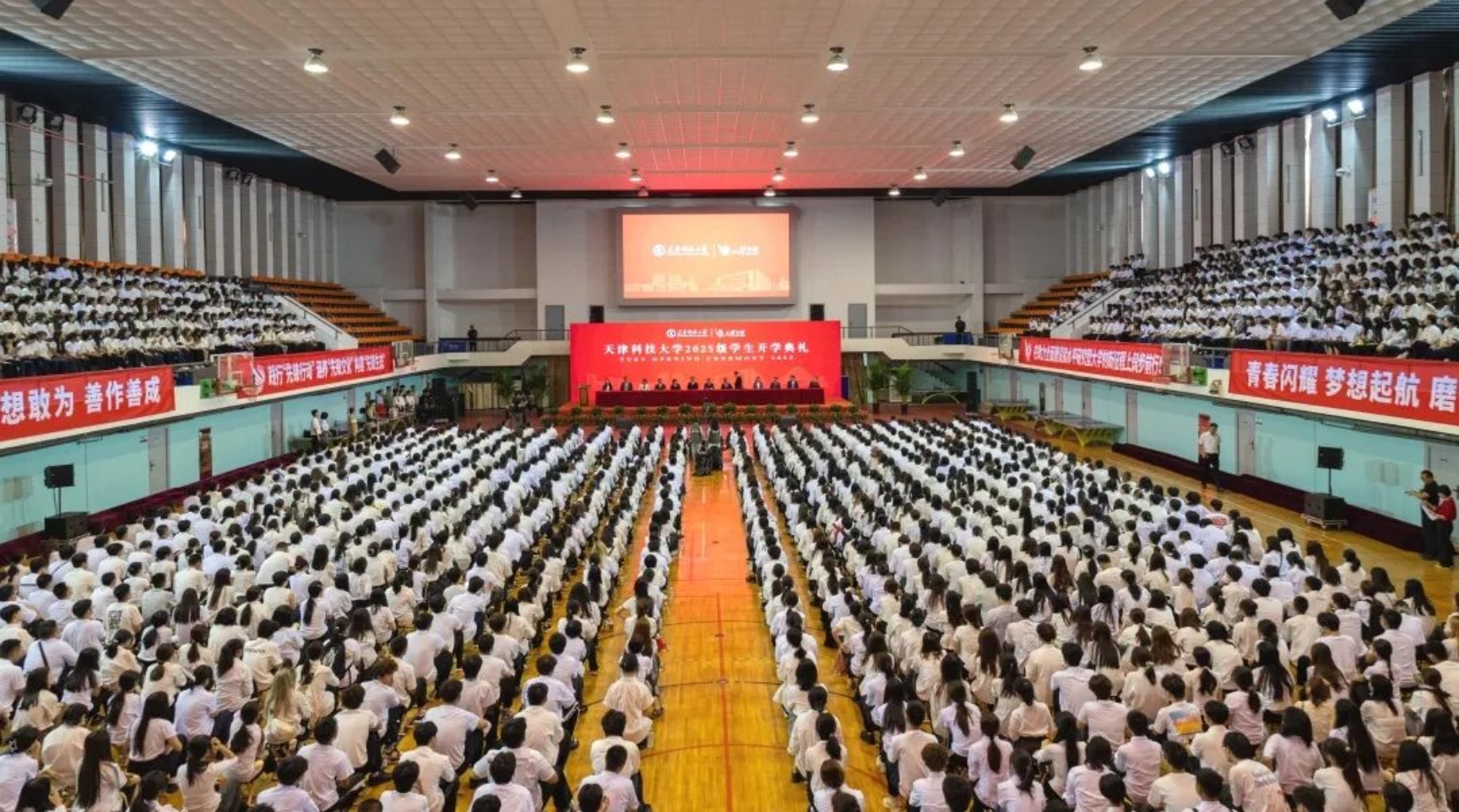 开学第一课，逐梦新征程！3044永利集团官网举行2025级学生开学典礼